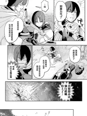 [るるえぱあにまーと (るるえぱ)] 敵の魔法で無知化した女魔導士は大嫌いな俺にナニをされても分からない [中国翻訳] [DL版]_0005