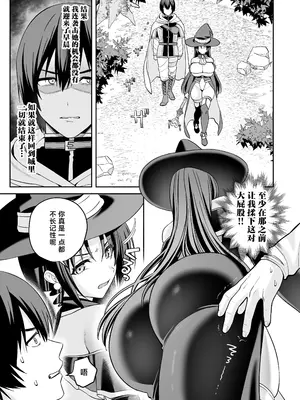 [るるえぱあにまーと (るるえぱ)] 敵の魔法で無知化した女魔導士は大嫌いな俺にナニをされても分からない [中国翻訳] [DL版]_0006