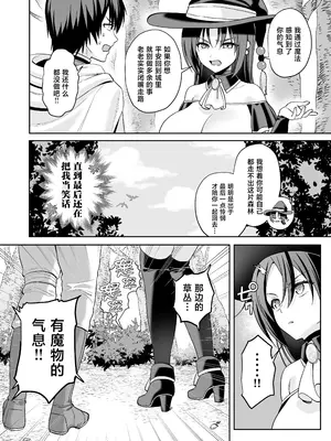 [るるえぱあにまーと (るるえぱ)] 敵の魔法で無知化した女魔導士は大嫌いな俺にナニをされても分からない [中国翻訳] [DL版]_0007