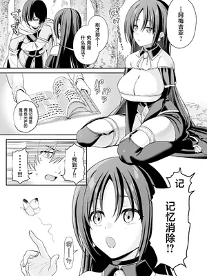 [るるえぱあにまーと (るるえぱ)] 敵の魔法で無知化した女魔導士は大嫌いな俺にナニをされても分からない [中国翻訳] [DL版]_0012