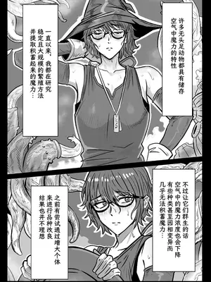 [イシューカキヒトショップ] 魔女と触手∼快楽に堕ちるまで∼｜魔女与触手 ∼直到堕入快乐之中∼ [我汉化] [DL版]_0003