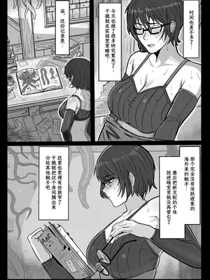 [イシューカキヒトショップ] 魔女と触手∼快楽に堕ちるまで∼｜魔女与触手 ∼直到堕入快乐之中∼ [我汉化] [DL版]_0004