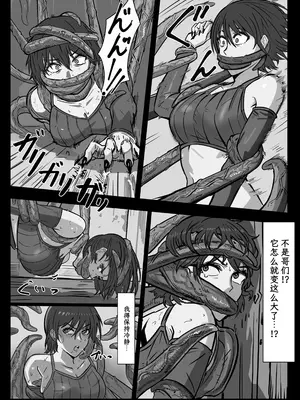 [イシューカキヒトショップ] 魔女と触手∼快楽に堕ちるまで∼｜魔女与触手 ∼直到堕入快乐之中∼ [我汉化] [DL版]_0006