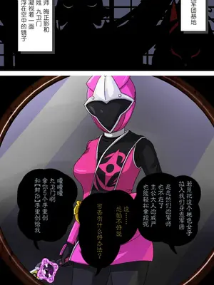 [サークル’ゆき’] 桃ニンジャー ～牙○軍団くノ一誕生の巻～[徐国庆委托汉化]_0002