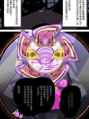 [サークル’ゆき’] 桃ニンジャー ～牙○軍団くノ一誕生の巻～[徐国庆委托汉化]_0003