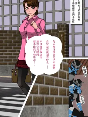 [サークル’ゆき’] 桃ニンジャー ～牙○軍団くノ一誕生の巻～[徐国庆委托汉化]_0005