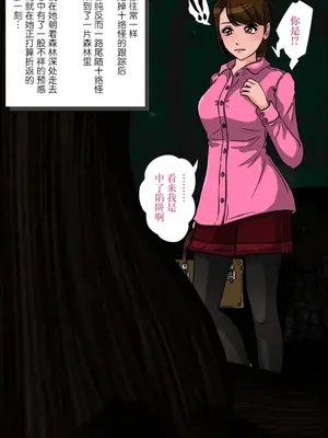 [サークル’ゆき’] 桃ニンジャー ～牙○軍団くノ一誕生の巻～[徐国庆委托汉化]_0006