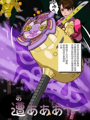 [サークル’ゆき’] 桃ニンジャー ～牙○軍団くノ一誕生の巻～[徐国庆委托汉化]_0008