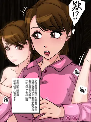 [サークル’ゆき’] 桃ニンジャー ～牙○軍団くノ一誕生の巻～[徐国庆委托汉化]_0009