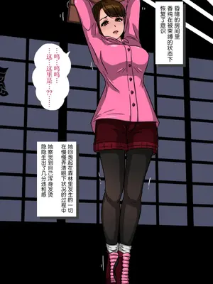 [サークル’ゆき’] 桃ニンジャー ～牙○軍団くノ一誕生の巻～[徐国庆委托汉化]_0011