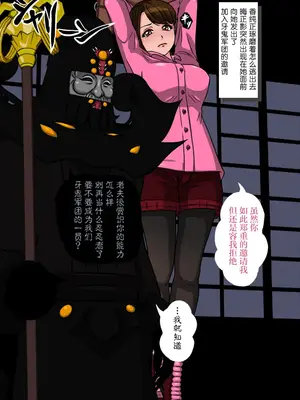 [サークル’ゆき’] 桃ニンジャー ～牙○軍団くノ一誕生の巻～[徐国庆委托汉化]_0012