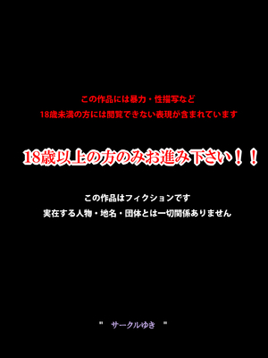 [サークルゆき] ぽっちゃりお母さんは 世界を救った元スーパーヒロイン｜肉嘟嘟的妈妈以前是拯救世界的超级女英雄 [徐国庆委托汉化]_0002