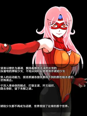 [サークルゆき] ぽっちゃりお母さんは 世界を救った元スーパーヒロイン｜肉嘟嘟的妈妈以前是拯救世界的超级女英雄 [徐国庆委托汉化]_0004