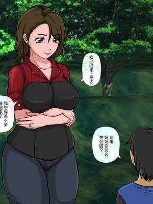 [サークルゆき] ぽっちゃりお母さんは 世界を救った元スーパーヒロイン｜肉嘟嘟的妈妈以前是拯救世界的超级女英雄 [徐国庆委托汉化]_0006