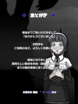 [サークルゆき] 淫魔とシスター [徐国庆委托汉化]_0002