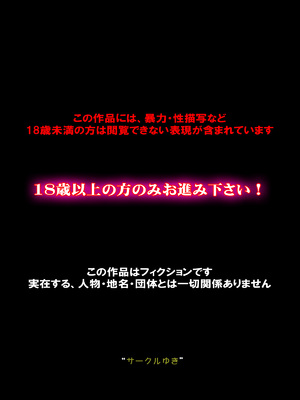 [サークルゆき] 淫魔とシスター [徐国庆委托汉化]_0003