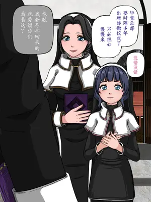 [サークルゆき] 淫魔とシスター [徐国庆委托汉化]_0004