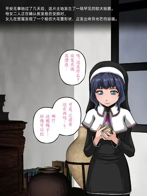 [サークルゆき] 淫魔とシスター [徐国庆委托汉化]_0006