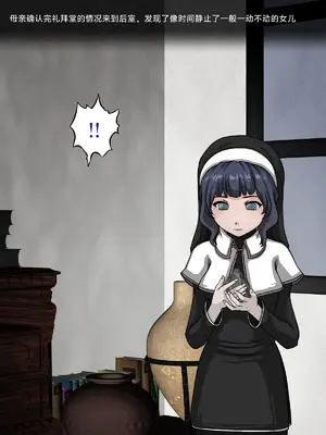 [サークルゆき] 淫魔とシスター [徐国庆委托汉化]_0007