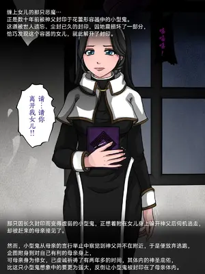 [サークルゆき] 淫魔とシスター [徐国庆委托汉化]_0009