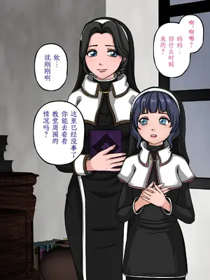 [サークルゆき] 淫魔とシスター [徐国庆委托汉化]_0010