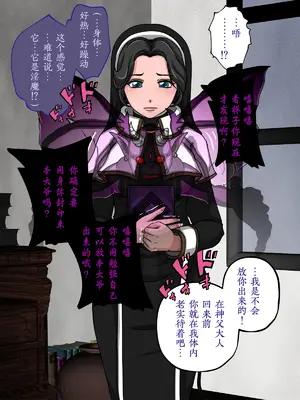 [サークルゆき] 淫魔とシスター [徐国庆委托汉化]_0011