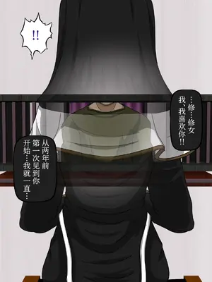 [サークルゆき] 淫魔とシスター [徐国庆委托汉化]_0012