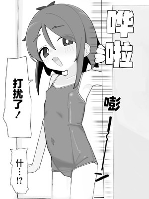 [ラインアウト (こまり)]海ちゃんと夏休み 気づいたら俺の家が無防備汗だく○リっ子の休憩スポットになっていた話。[猫瓶瓶汉化组]_0005