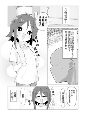 [ラインアウト (こまり)]海ちゃんと夏休み 気づいたら俺の家が無防備汗だく○リっ子の休憩スポットになっていた話。[猫瓶瓶汉化组]_0007