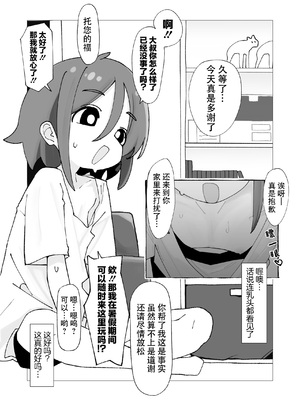 [ラインアウト (こまり)]海ちゃんと夏休み 気づいたら俺の家が無防備汗だく○リっ子の休憩スポットになっていた話。[猫瓶瓶汉化组]_0008