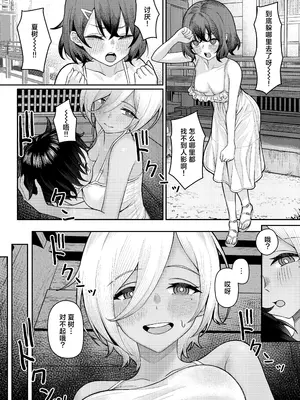 [一尺八寸 (かまつか)] 初恋の終わりは押し入れのなかで。｜初恋的终章于壁橱中划上句号。 [欶澜汉化组] [DL版]_0006