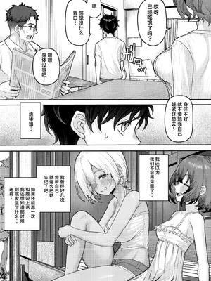 [一尺八寸 (かまつか)] 初恋の終わりは押し入れのなかで。｜初恋的终章于壁橱中划上句号。 [欶澜汉化组] [DL版]_0010