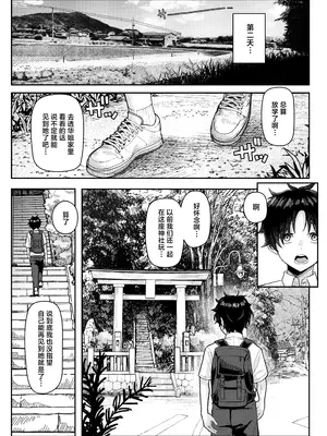 [一尺八寸 (かまつか)] 初恋の終わりは押し入れのなかで。｜初恋的终章于壁橱中划上句号。 [欶澜汉化组] [DL版]_0011