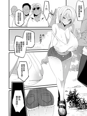 [乙女気分 (三色網戸。)] 桑原、AV 学校で性春! 21｜校园的性爱之春！21「“原”游泳部王牌-桑原-」 [白杨汉化组] [DL版]_0006