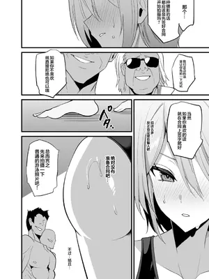 [乙女気分 (三色網戸。)] 桑原、AV 学校で性春! 21｜校园的性爱之春！21「“原”游泳部王牌-桑原-」 [白杨汉化组] [DL版]_0008