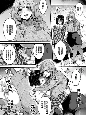 [夜★FUCKERS (ミツギ)] ふたなりの相談員さん-初めての相談編-｜雙性人諮詢員小姐 -初次諮詢篇- [中国翻訳] [DL版]_0009