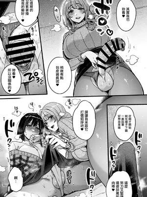 [夜★FUCKERS (ミツギ)] ふたなりの相談員さん-初めての相談編-｜雙性人諮詢員小姐 -初次諮詢篇- [中国翻訳] [DL版]_0012