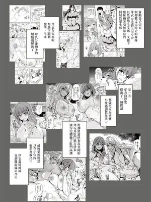 [弥美津峠 (鳳まひろ)] ローション3p M性感でイかされたい人妻の話 [中国翻訳]_0004