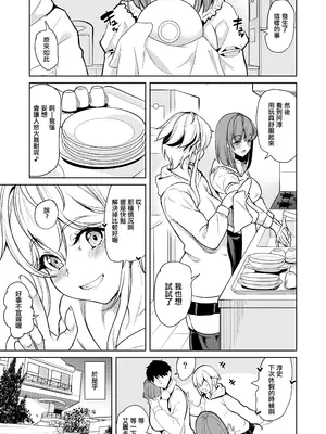 [弥美津峠 (鳳まひろ)] ローション3p M性感でイかされたい人妻の話 [中国翻訳]_0009