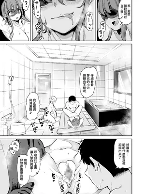 [弥美津峠 (鳳まひろ)] ローション3p M性感でイかされたい人妻の話 [中国翻訳]_0011
