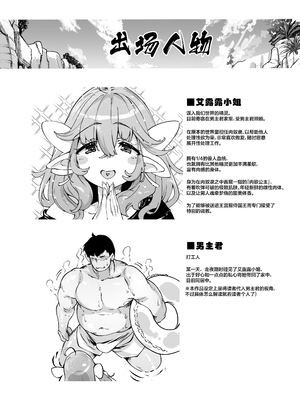 [藤屋本店 (藤ます)] 長乳Kカップの柔肉エルフと海で即ヌキべろちゅー交尾｜和K罩杯巨乳的丰满精灵在海边激情舌吻交配 [白杨汉化组] [DL版]_0005