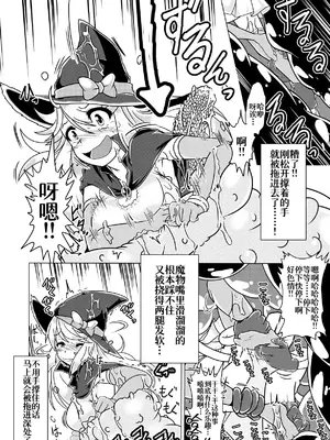 [風来の団 (飛鳥拓哉)] ミントと丸呑みくすぐりモンスターズ! [廉价汉化组]_0007