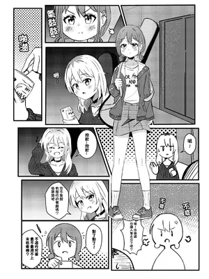 [悶騷的盤子 (悶騷)] 酪酊少女樂隊 (ガールズバンドクライ) [中国語]_0002