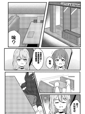 [悶騷的盤子 (悶騷)] 酪酊少女樂隊 (ガールズバンドクライ) [中国語]_0003