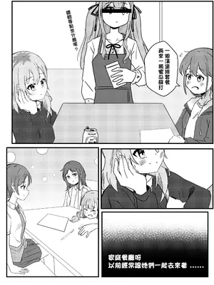 [悶騷的盤子 (悶騷)] 酪酊少女樂隊 (ガールズバンドクライ) [中国語]_0004