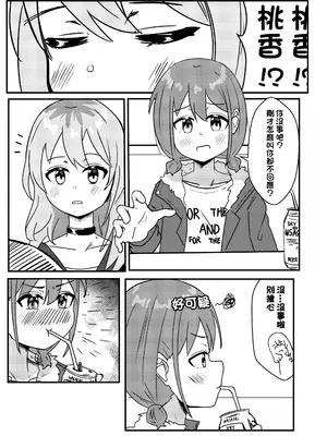 [悶騷的盤子 (悶騷)] 酪酊少女樂隊 (ガールズバンドクライ) [中国語]_0005