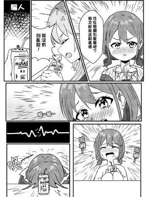 [悶騷的盤子 (悶騷)] 酪酊少女樂隊 (ガールズバンドクライ) [中国語]_0006