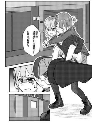 [悶騷的盤子 (悶騷)] 酪酊少女樂隊 (ガールズバンドクライ) [中国語]_0008