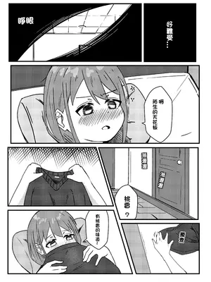 [悶騷的盤子 (悶騷)] 酪酊少女樂隊 (ガールズバンドクライ) [中国語]_0009