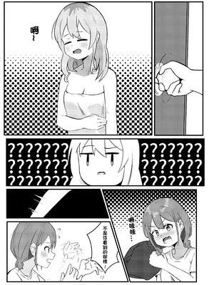[悶騷的盤子 (悶騷)] 酪酊少女樂隊 (ガールズバンドクライ) [中国語]_0011